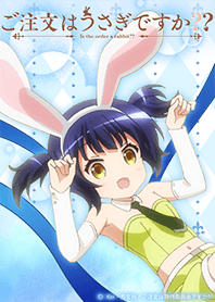 ご注文はうさぎですか?? マヤ着せかえ