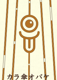 Karakasa Ghost clr Santan