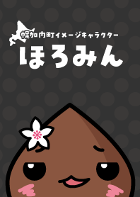 幌加内そばの妖精『ほろみん』着せ替え2