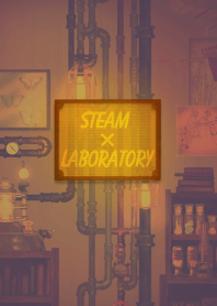 蒸汽×實驗室