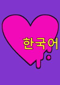 korea heart (PURPLE yellow pink)