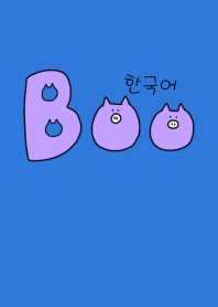 Boo Korean W 1