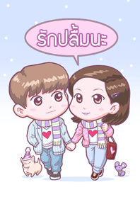 LOVE Pluem NA