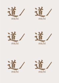 MICHI of the kanji.2