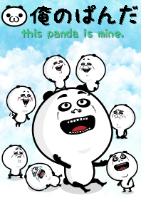 this panda is mine