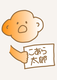 こあら太郎 ちゃちゃ茶 5