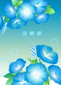 cool color morning glory