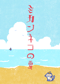 Orange cat's Summer