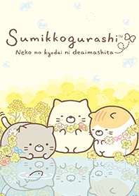 Sumikkogurashi: Neko no kyodai