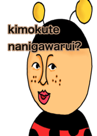 キモくて何が悪い?