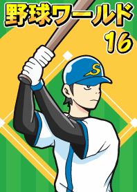 Baseball World Part 16