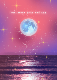 全運気UP♡満月と煌めく海