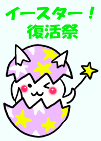 Easter!Easter