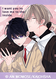 I want you to love me to the inside.