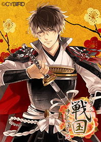 イケメン戦国～織田信長ver～ - LINE 着せかえ | LINE STORE