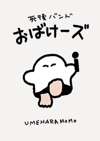 ザ・おばけーズ！修正版