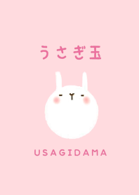 うさぎ玉