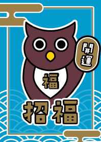 Lucky OWL / Blue x Brown