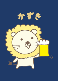 ธีมสิงโตน่ารักสำหรับ Kazuki