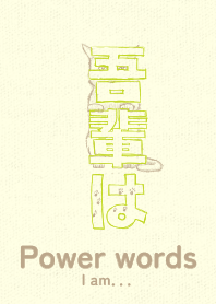 Pwr wd I am wakakusairo
