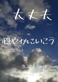 讓我們冷靜地生活!