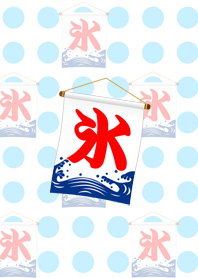 Shaved ice shop flag (W)