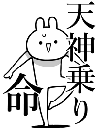 Like Themiie[TENJINNORI]