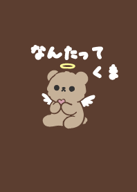 NANTATE KUMA bearwhite cat cute Theme7