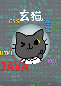 玄猫エンジーニャ！