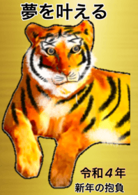lucky gold Tiger 1