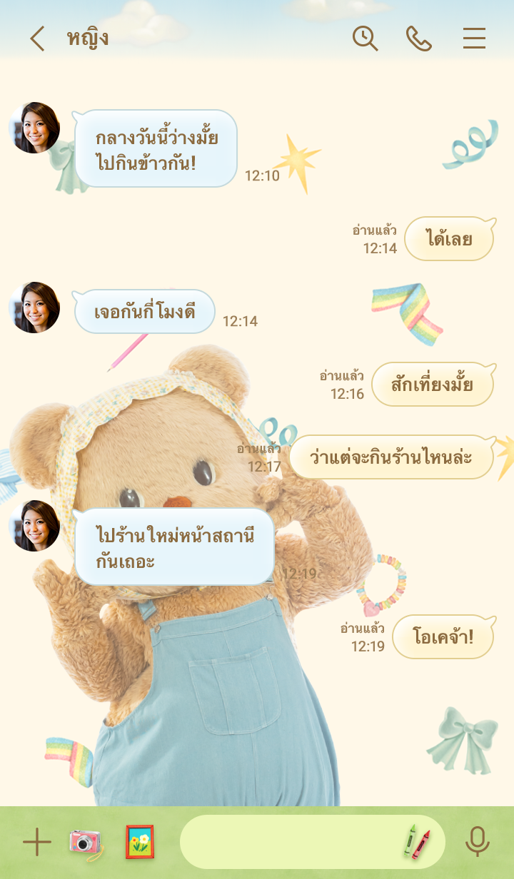 น้องเนย บัตเตอร์แบร์ 1