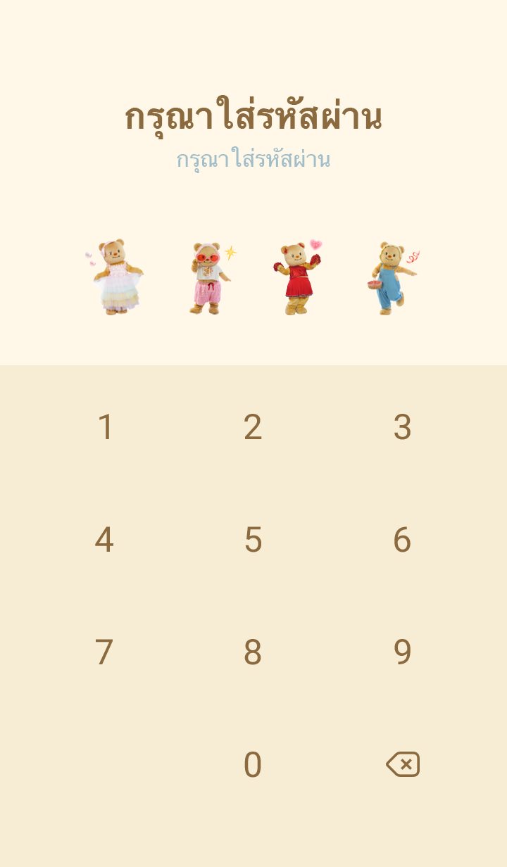 น้องเนย บัตเตอร์แบร์ 4