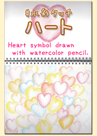 Heart symbol drawn with watercolor