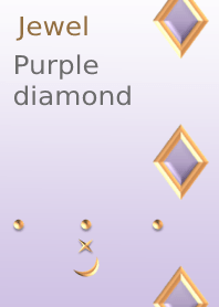 宝石(紫のダイヤ)