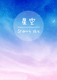 閃耀星空下陪你數星星