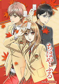 アニメ ちはやふる3 Vol 1 Line 着せかえ Line Store アニメ ちはやふる3 Vol 1 Line 着せかえ Line Store