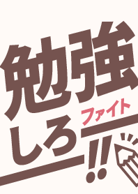 Keep up with your studies! Beige