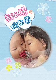 ❤❤鈺&睎❤❤