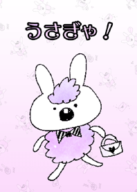 うさぎゃ!