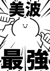 Strongest rabbit[minami2]