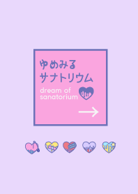 sanatorium of dream