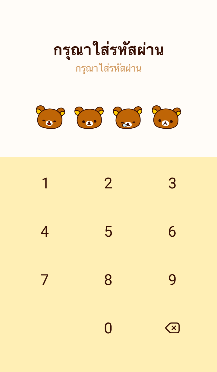 Rilakkuma เรียบง่าย รูปที่ 4