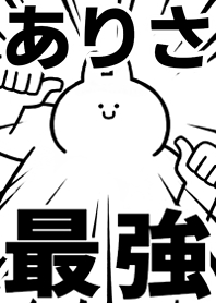 Strongest rabbit[Arisa]