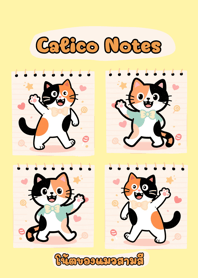 โน้ตของแมวสามสี