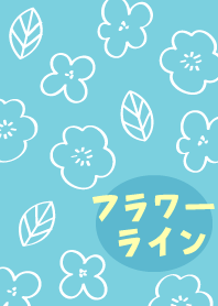 フラワーライン