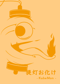 Yokai chochin-KM Golden cone