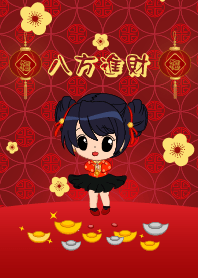 รับทรัพย์ 8 ทิศ