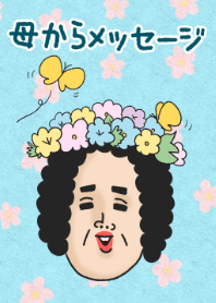 Message from mother [Flower]
