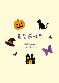 Halloween together(Light yellow)