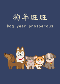 犬の年 - 犬の大集合